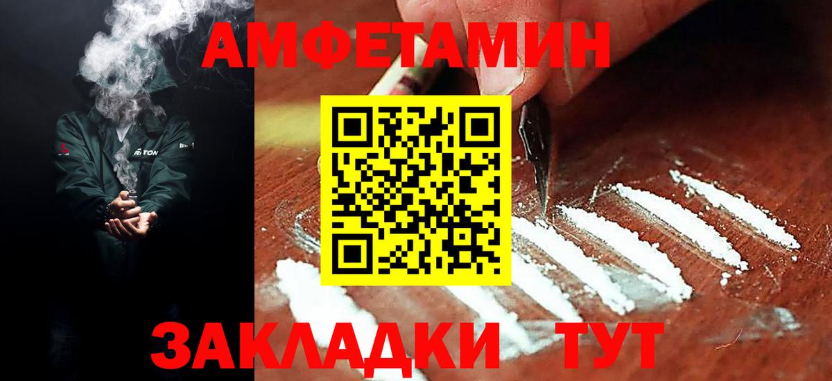 Белебей  АМФЕТАМИН  АМФЕТАМИН  Вход с VPN  АМФЕТАМИН Розовый 