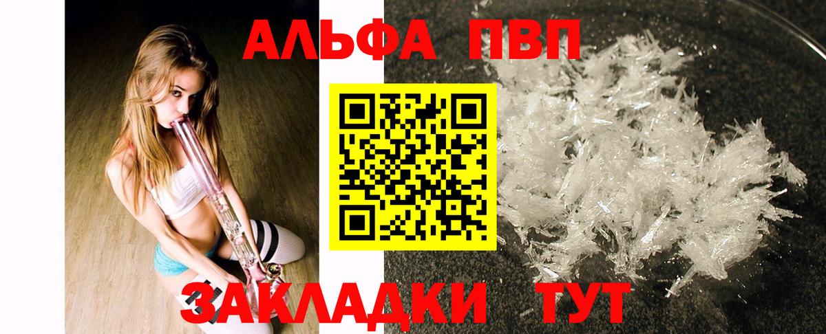 Alpha PVP кристаллы  Вход с VPN  APVP  Белебей  A PVP крисы CK 
