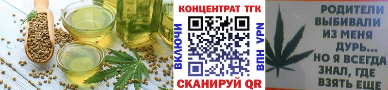Еда ТГК конопля Белебей