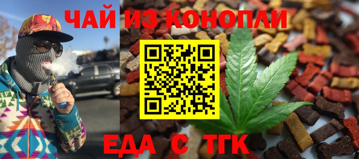 Cannafood конопля  Вход с VPN  Белебей 