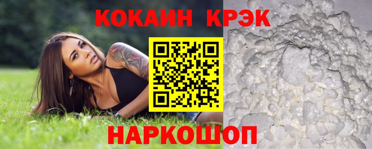 Белебей  цена наркотик  Cocaine Колумбийский  Вход с VPN  COCAIN Fish Scale  Cocaine 