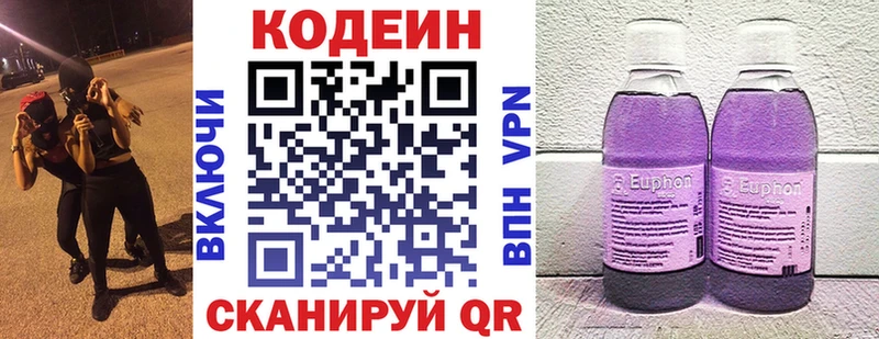 Кодеиновый сироп Lean напиток Lean (лин) Белебей