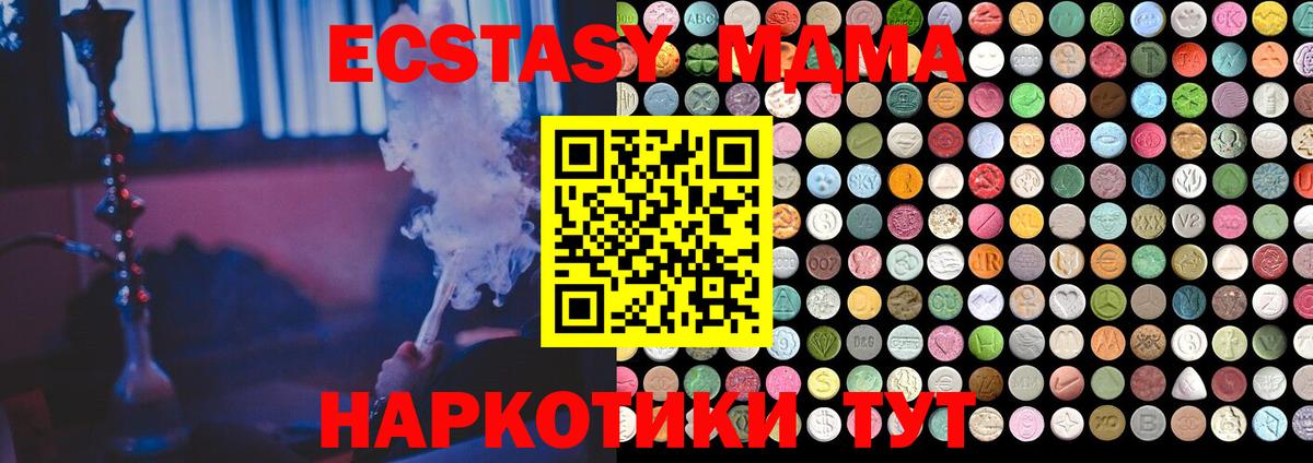 Экстази диски Белебей