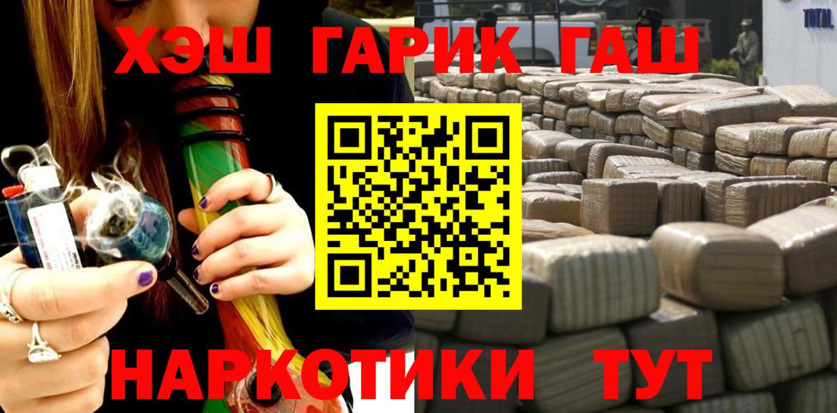 купить наркотики сайты  ГАШ  Белебей  Вход с VPN  ГАШИШ hashish  Гашиш хэш 