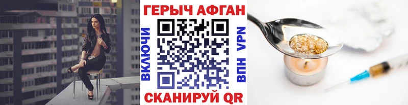 ГЕРОИН герыч Белебей