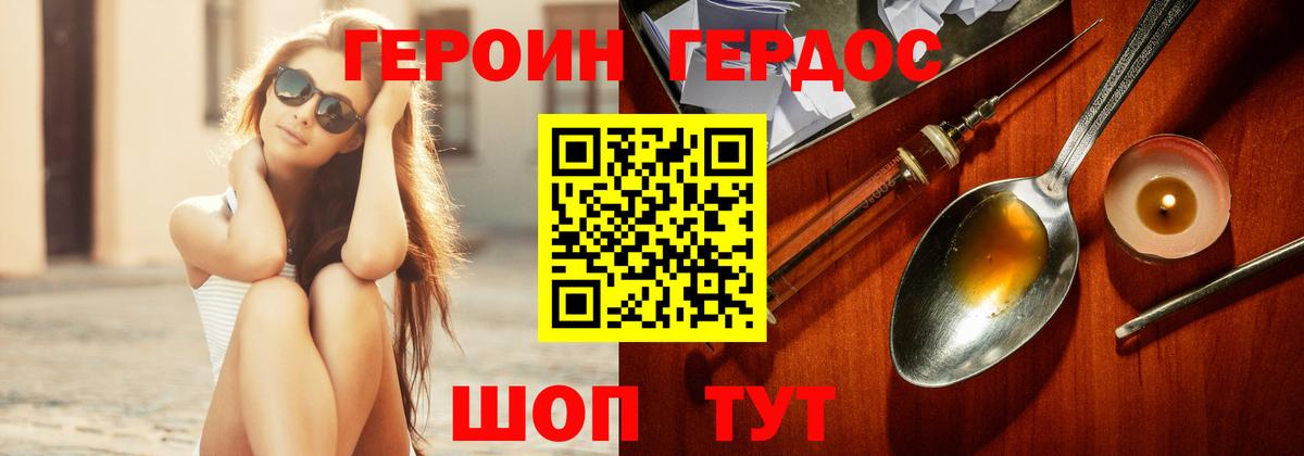 ГЕРОИН хмурый  Вход с VPN  ГЕРОИН  Белебей 