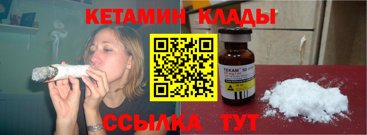КЕТАМИН ketamine Белебей