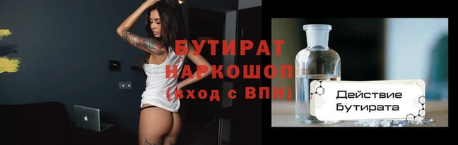 бутират Алексеевка