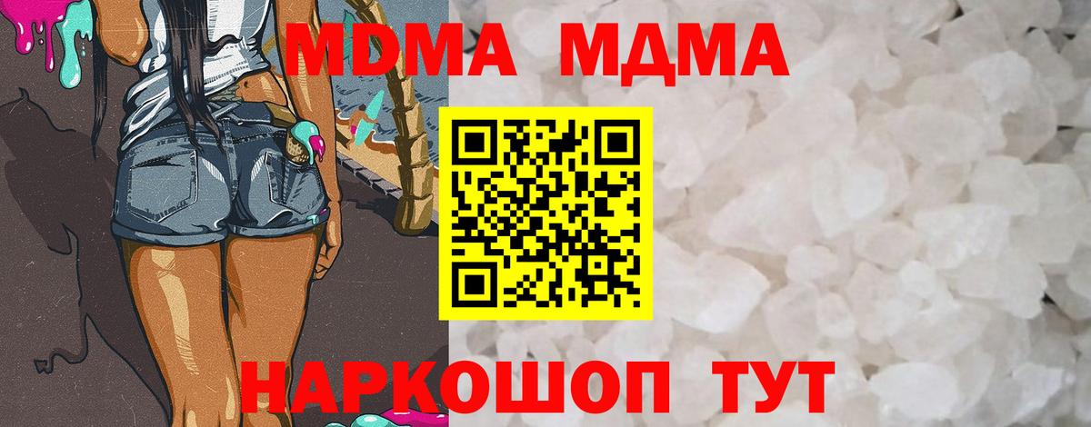 Белебей  МДМА VHQ  Вход с VPN  MDMA  MDMA VHQ 