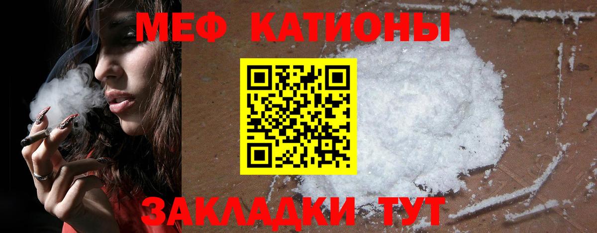 Меф кристаллы Белебей