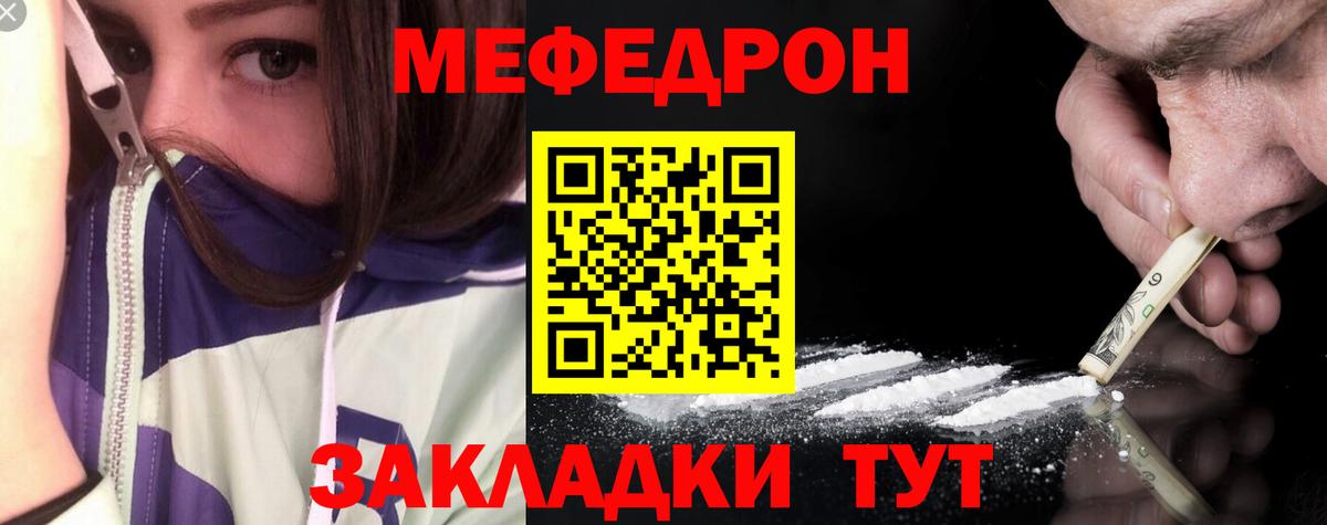 Белебей  Меф mephedrone  МЯУ-МЯУ 4 MMC  МЯУ-МЯУ  Вход с VPN 