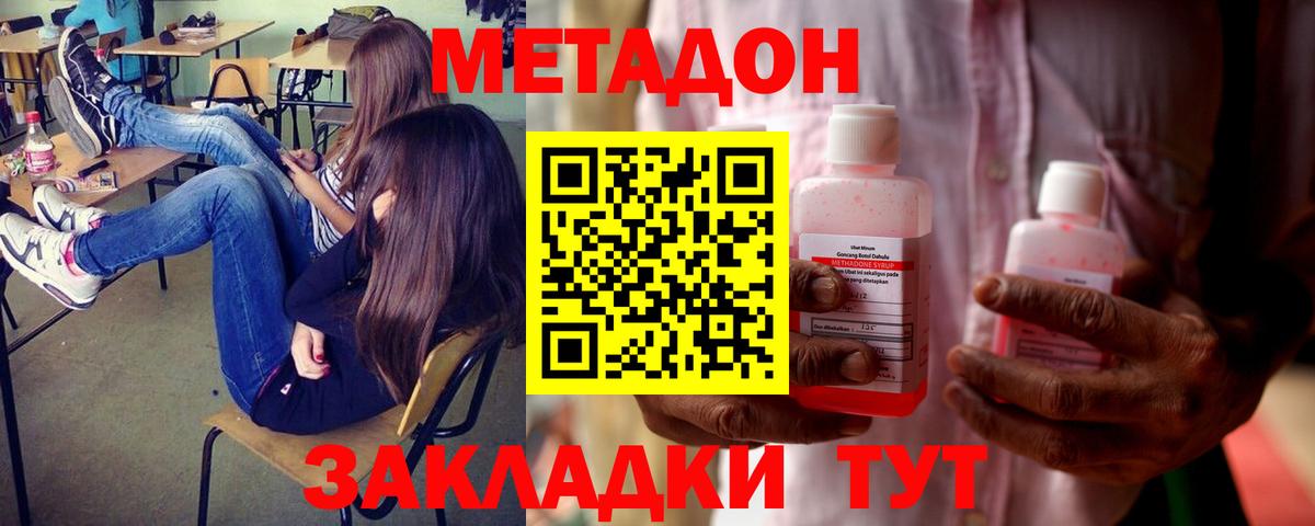 Белебей  МЕТАДОН мёд  Вход с VPN 