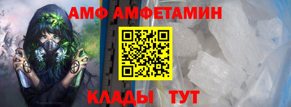 Белебей  Первитин мет  Первитин  Вход с VPN  Первитин мет 