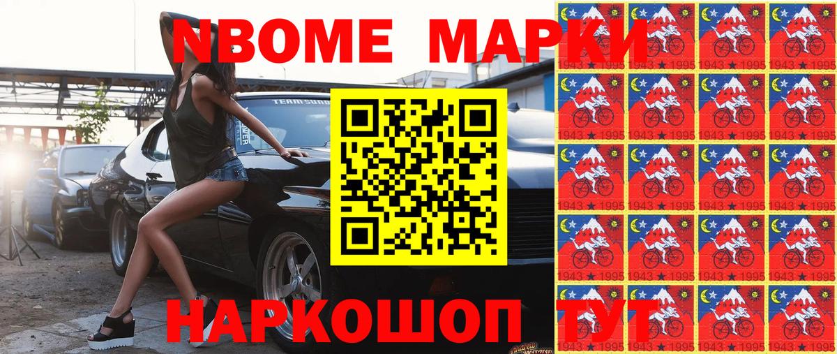 Марки 25I-NBOMe 1500мкг  Вход с VPN  Белебей  Марки 25I-NBOMe 1500мкг 
