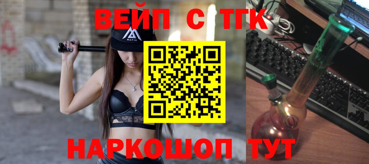 ТГК концентрат  Вход с VPN  Белебей 