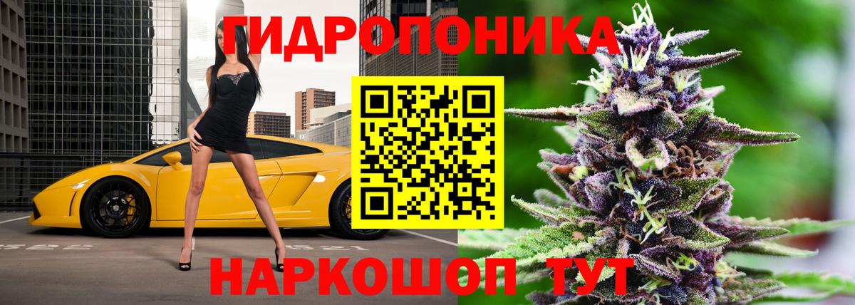 МАРИХУАНА Ganja  Вход с VPN  Каннабис Bruce Banner  Белебей 
